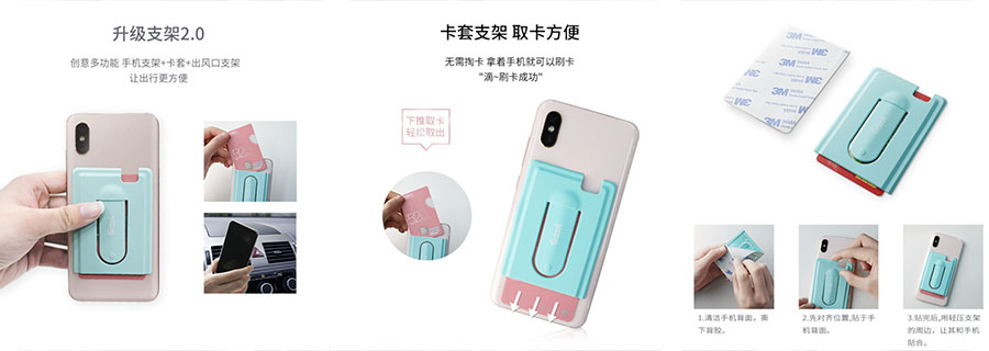 卡包支架使用案例