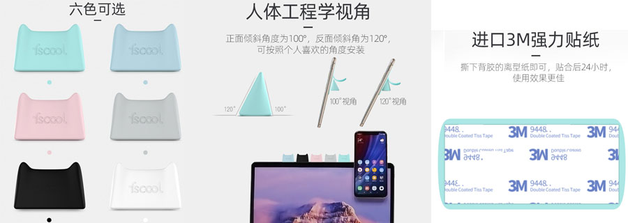 多色可选的支架底座