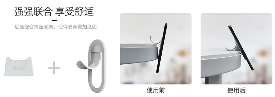 支架底座使用案例