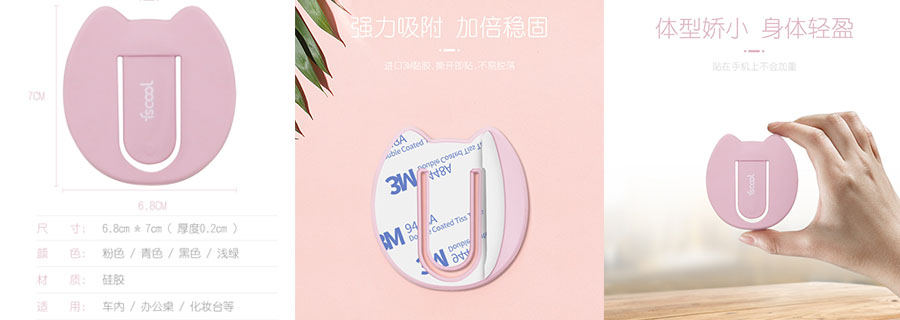 轻盈的猫型支架