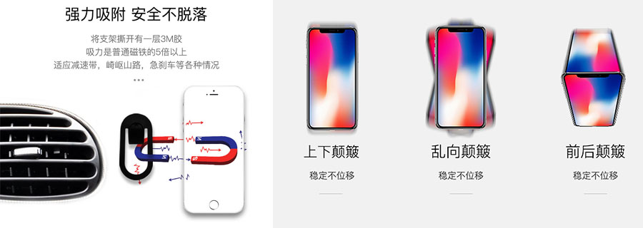 吸力超强的支架