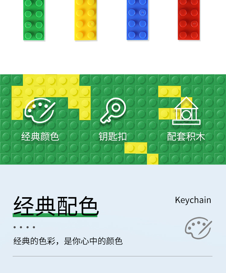 硅胶积木钥匙扣|乐高积木钥匙扣-深圳硅胶乐高积木钥匙扣定制批发厂家(图2) 硅胶积木钥匙扣|乐高积木钥匙扣-深圳硅胶乐高积木钥匙扣定制批发厂家(图2)