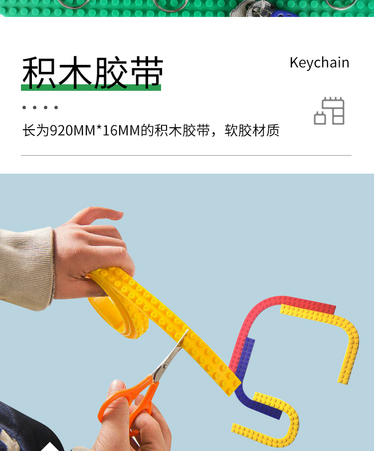 硅胶积木钥匙扣|乐高积木钥匙扣-深圳硅胶乐高积木钥匙扣定制批发厂家(图8) 硅胶积木钥匙扣|乐高积木钥匙扣-深圳硅胶乐高积木钥匙扣定制批发厂家(图8)