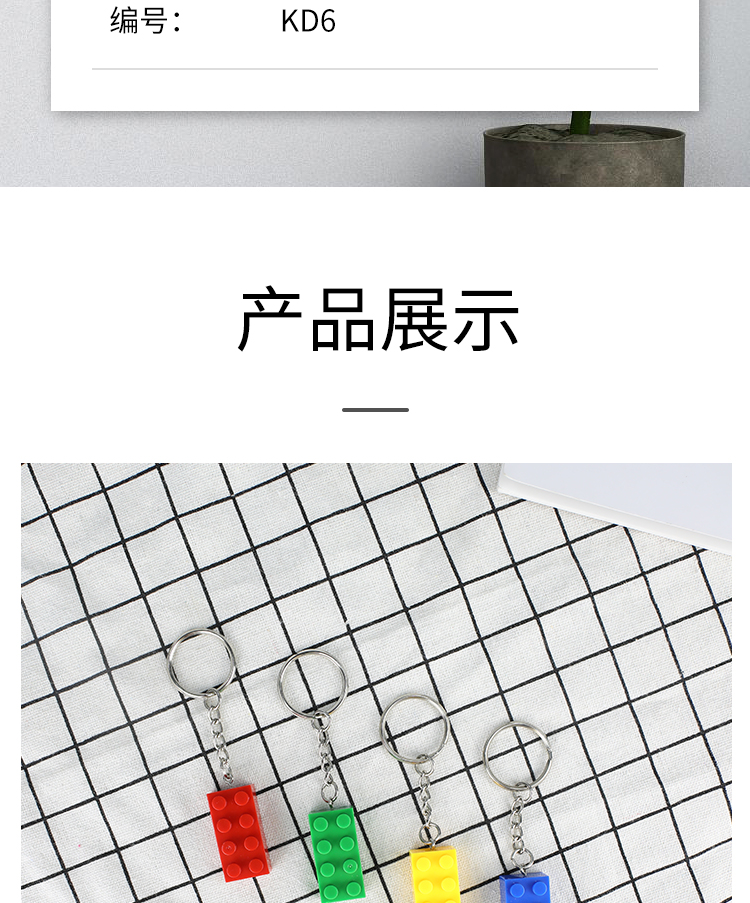 硅胶积木钥匙扣|乐高积木钥匙扣-深圳硅胶乐高积木钥匙扣定制批发厂家(图11) 硅胶积木钥匙扣|乐高积木钥匙扣-深圳硅胶乐高积木钥匙扣定制批发厂家(图11)