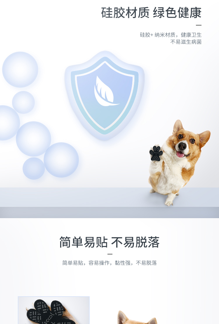 厂家新款宠物防护用具_防滑防水狗狗鞋垫_亚马逊狗狗用品批发(图4) 厂家新款宠物防护用具_防滑防水狗狗鞋垫_亚马逊狗狗用品批发(图4)