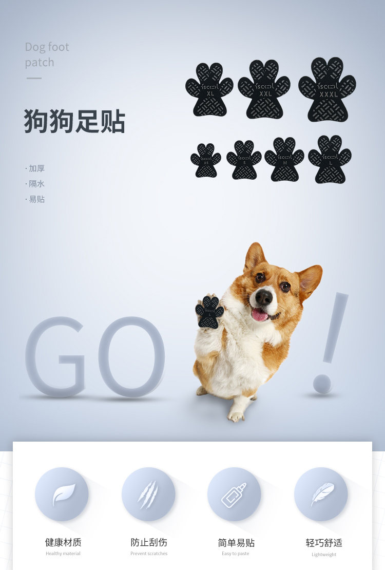 厂家新款宠物防护用具_防滑防水狗狗鞋垫_亚马逊狗狗用品批发(图1) 厂家新款宠物防护用具_防滑防水狗狗鞋垫_亚马逊狗狗用品批发(图1)