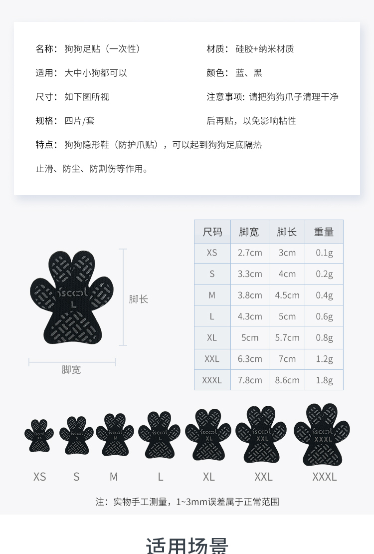 厂家新款宠物防护用具_防滑防水狗狗鞋垫_亚马逊狗狗用品批发(图6) 厂家新款宠物防护用具_防滑防水狗狗鞋垫_亚马逊狗狗用品批发(图6)