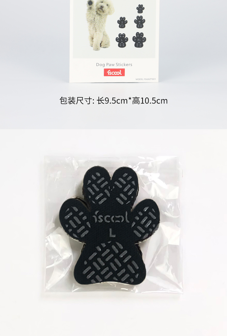 厂家新款宠物防护用具_防滑防水狗狗鞋垫_亚马逊狗狗用品批发(图8) 厂家新款宠物防护用具_防滑防水狗狗鞋垫_亚马逊狗狗用品批发(图8)