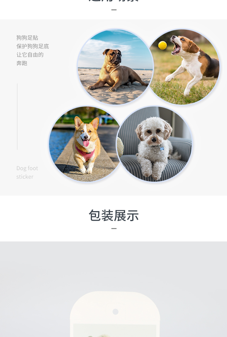 厂家新款宠物防护用具_防滑防水狗狗鞋垫_亚马逊狗狗用品批发(图7) 厂家新款宠物防护用具_防滑防水狗狗鞋垫_亚马逊狗狗用品批发(图7)