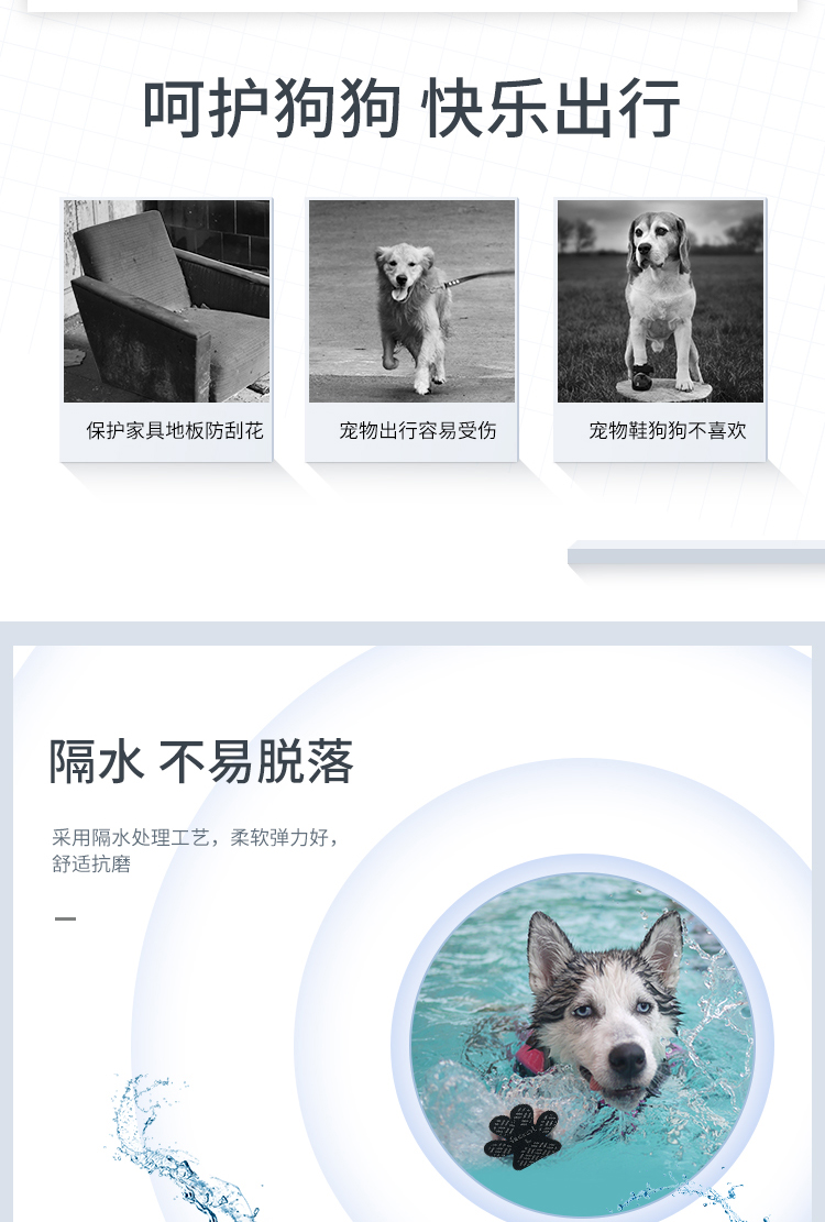 厂家新款宠物防护用具_防滑防水狗狗鞋垫_亚马逊狗狗用品批发(图2) 厂家新款宠物防护用具_防滑防水狗狗鞋垫_亚马逊狗狗用品批发(图2)