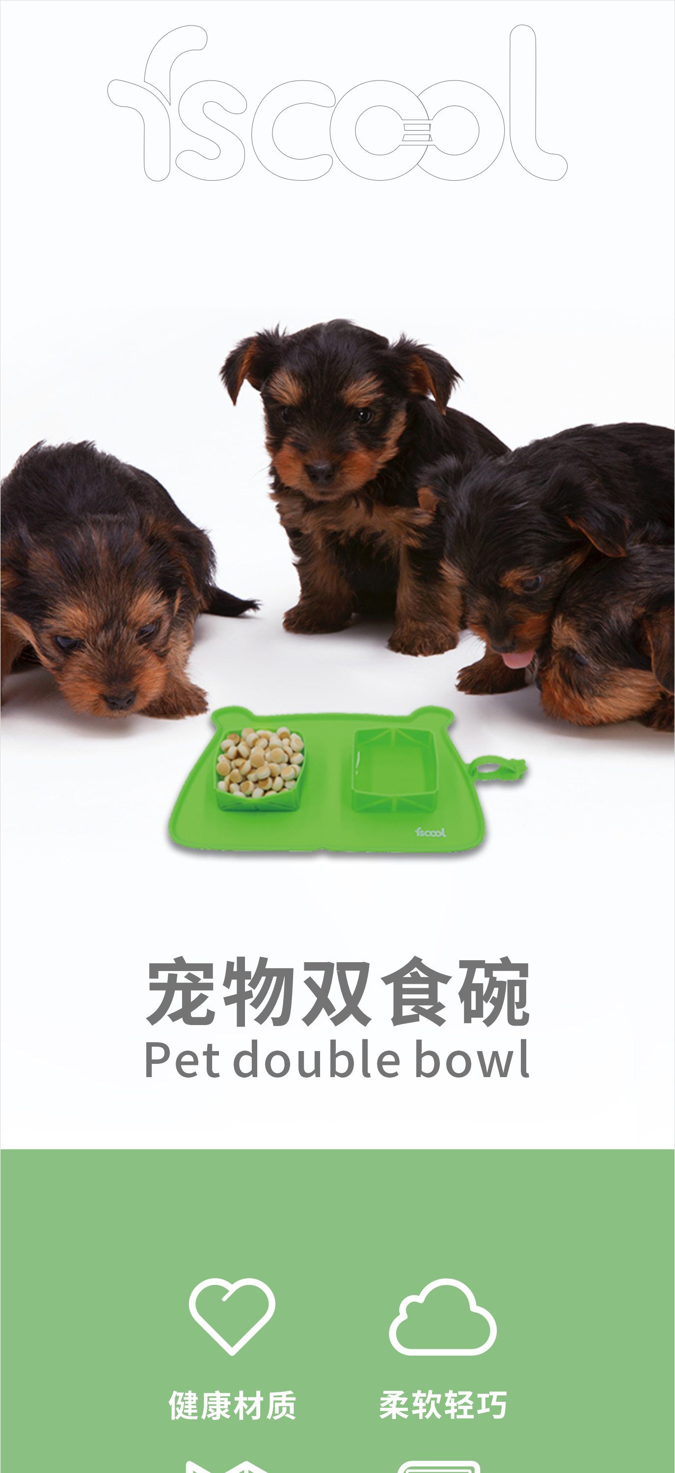 新款创意宠物双食碗|猫狗粮硅胶折叠碗-深圳荣进宠物厨具批发定制厂(图1) 新款创意宠物双食碗|猫狗粮硅胶折叠碗-深圳荣进宠物厨具批发定制厂(图1)