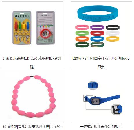 硅胶礼品