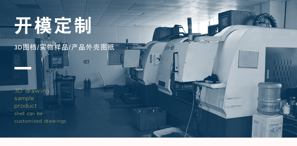 开模定制详情图:来图定制