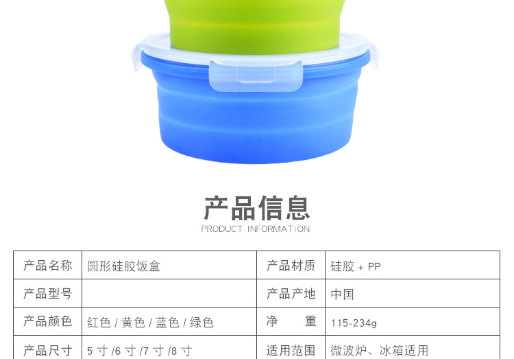 创意可伸缩硅胶饭盒