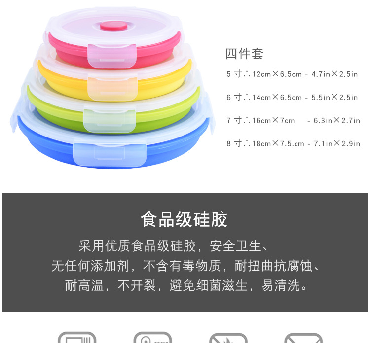 四件套可伸缩硅胶饭盒