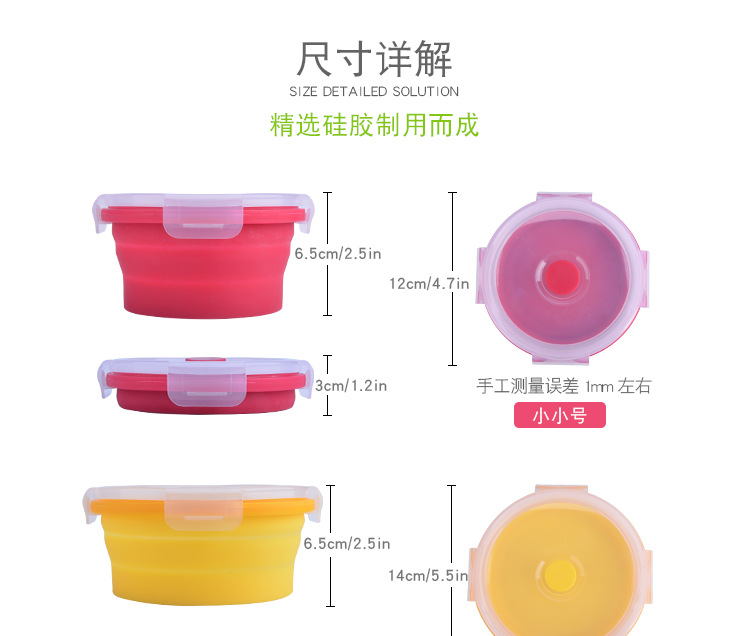 硅胶折叠饭盒尺寸详解