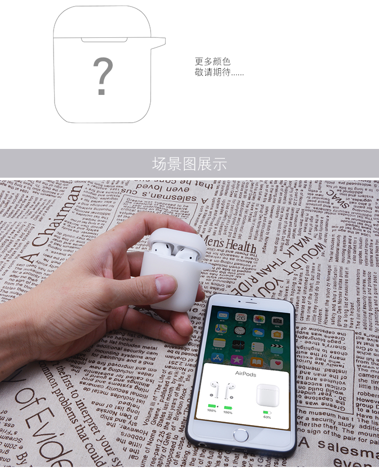 AirPods耳机硅胶套详情展示图9
