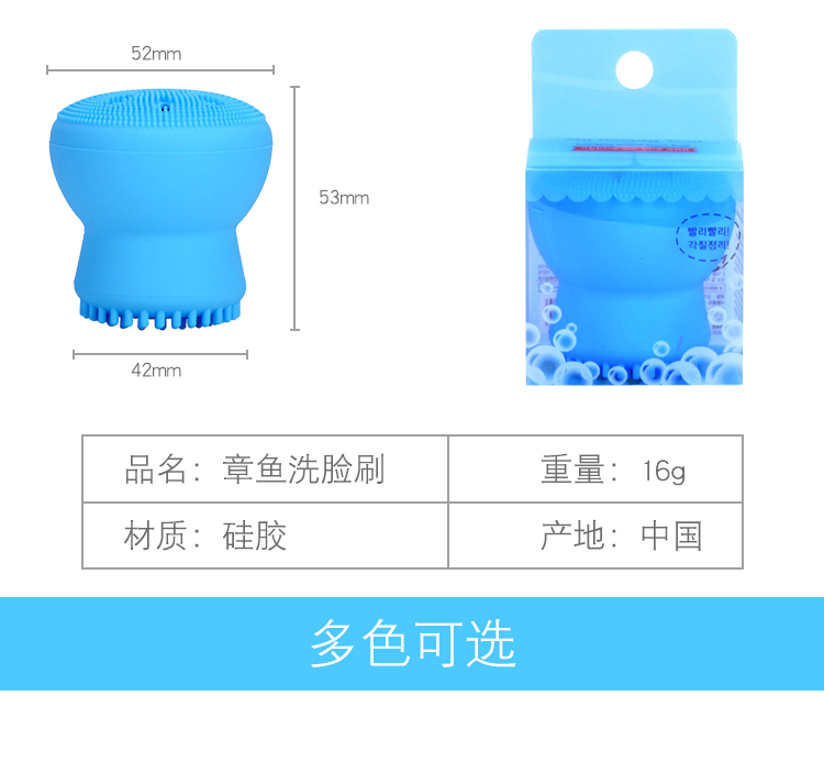 创意章鱼硅胶洁面仪详情展示2