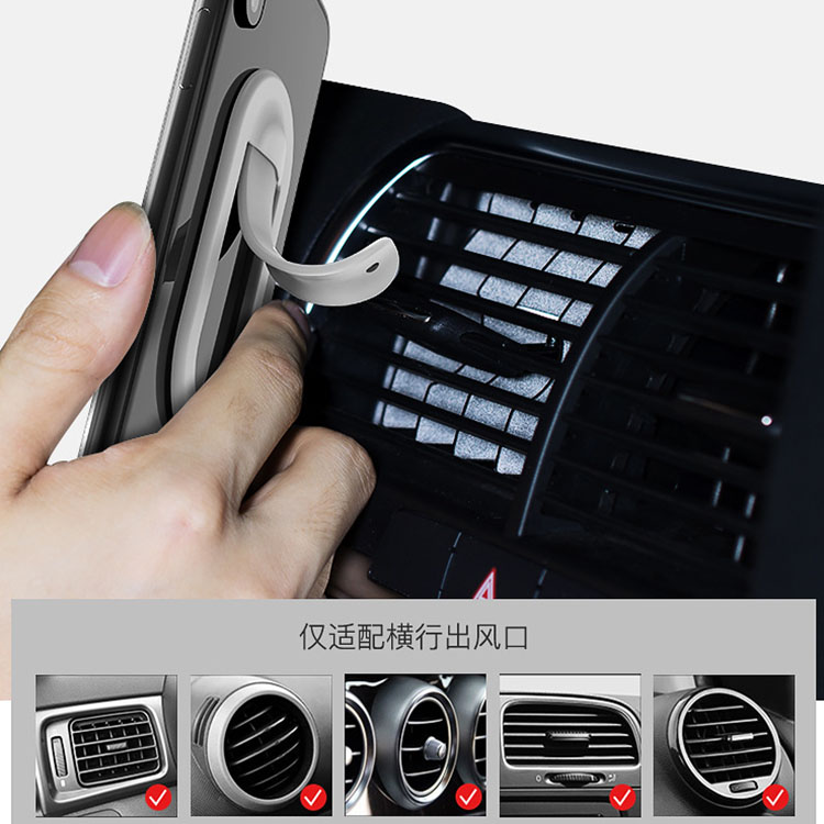 汽车出风口手机支架