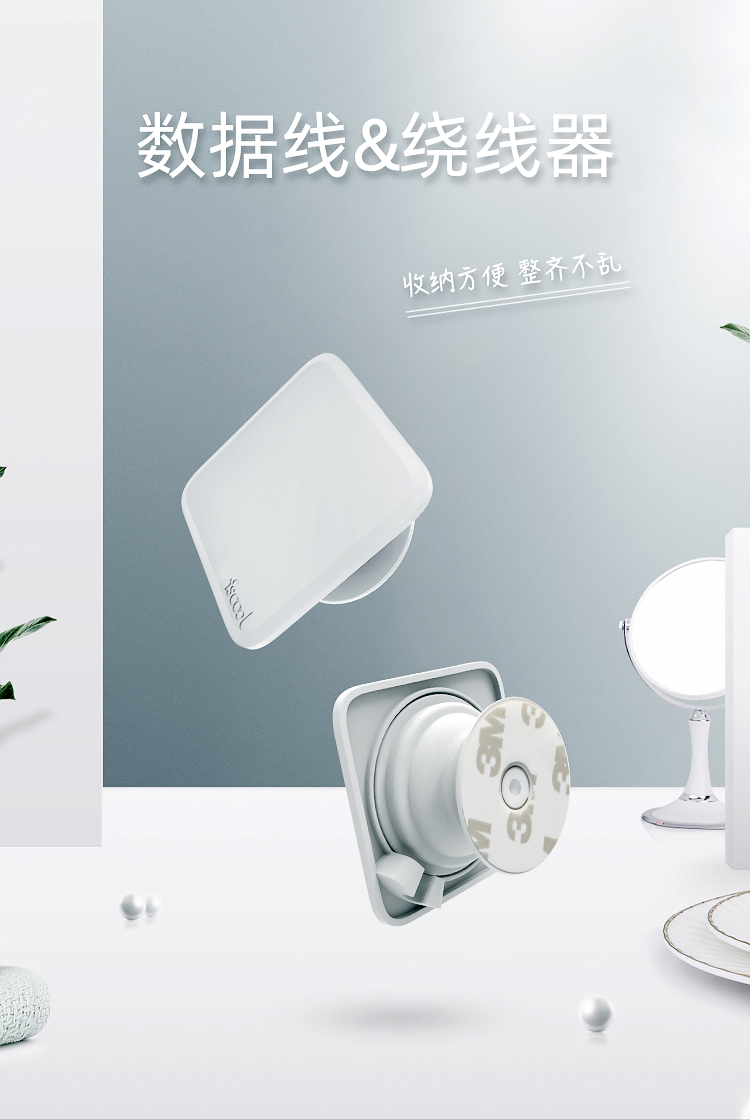 充电器材收纳固线器详情介绍01