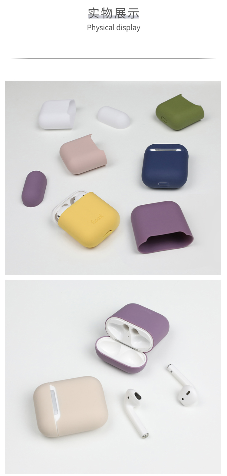 苹果蓝牙耳机超薄防摔保护套详情介绍12