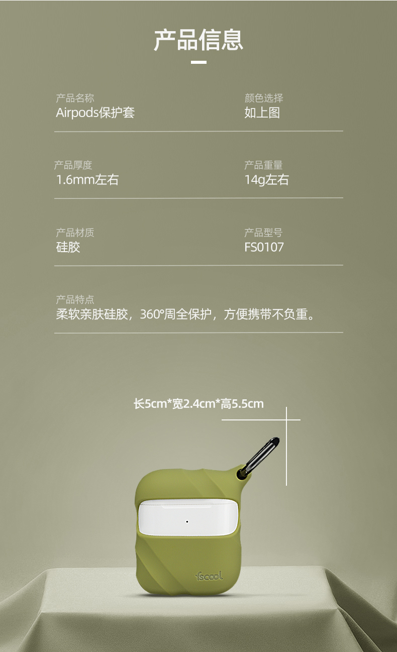 苹果无线蓝牙耳机充电盒保护套详情介绍11