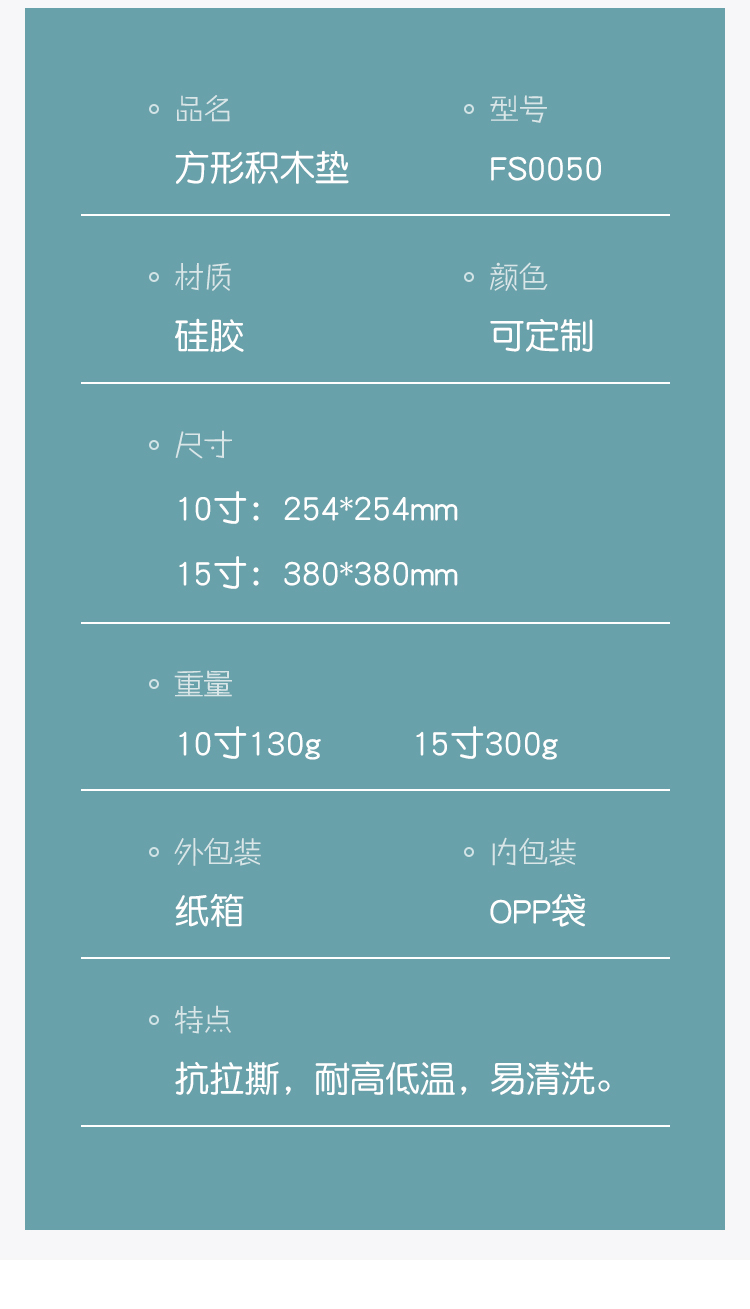 乐高积木硅胶垫|兼容乐高儿童DIY益智积木拼装玩具垫-荣进方形积木垫定制批发(图12) 乐高积木硅胶垫详情介绍12