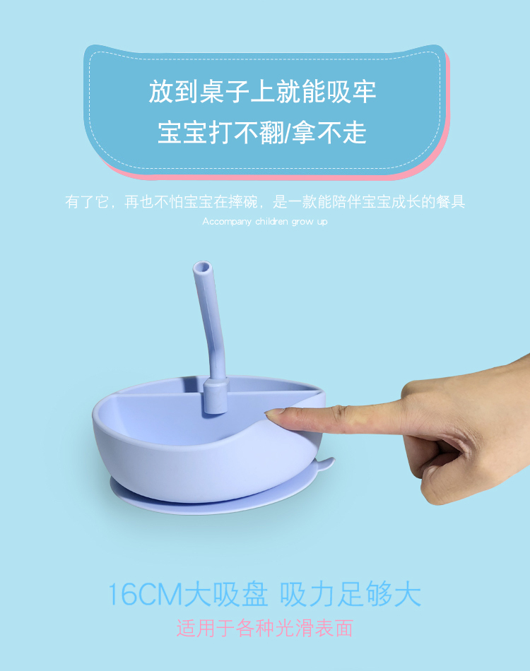 创意儿童分格硅胶双食碗详情介绍03