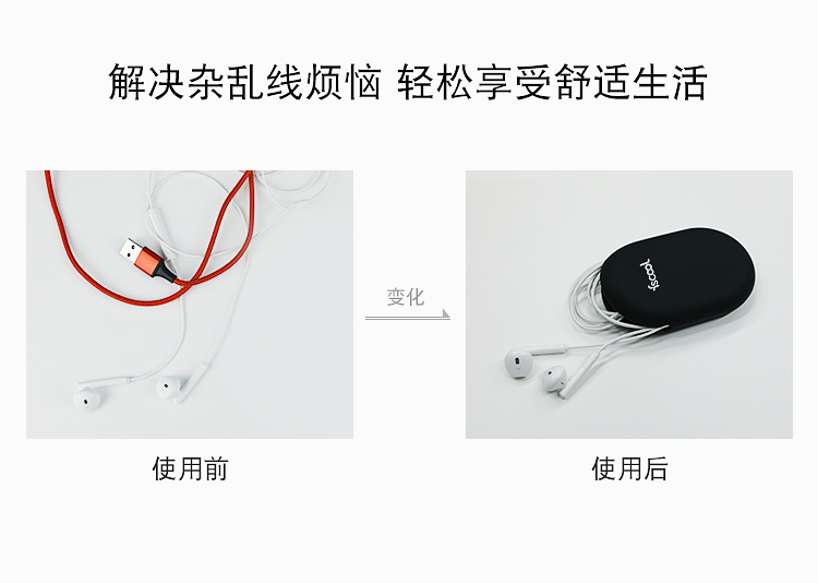 硅胶收纳包|便携式耳机包详情页04
