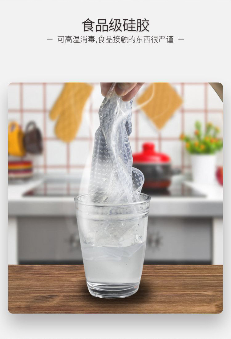 食品级硅胶保鲜膜详情页03