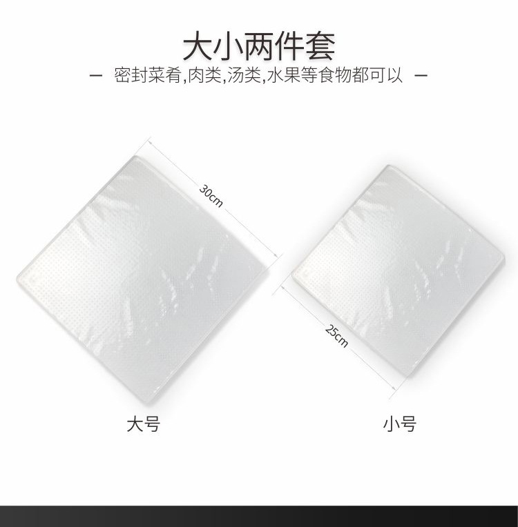 食品级硅胶保鲜膜详情页09