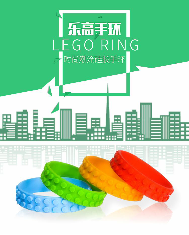 乐高硅胶手环|硅胶积木手环|凸点硅胶手腕带-深圳硅胶手环定制批发厂家(图1) 乐高硅胶手环详情页01