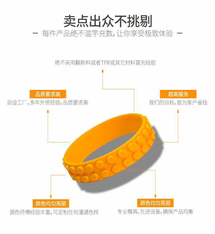 乐高硅胶手环|硅胶积木手环|凸点硅胶手腕带-深圳硅胶手环定制批发厂家(图11) 乐高硅胶手环详情页11