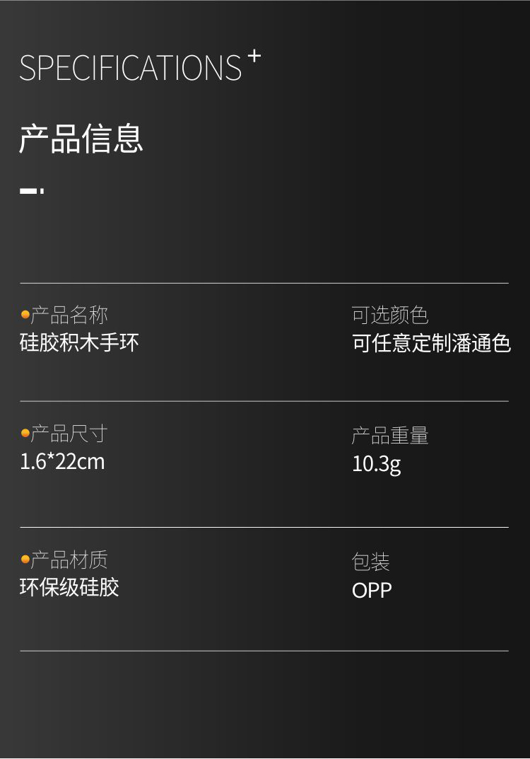 乐高硅胶手环|硅胶积木手环|凸点硅胶手腕带-深圳硅胶手环定制批发厂家(图12) 乐高硅胶手环详情页12
