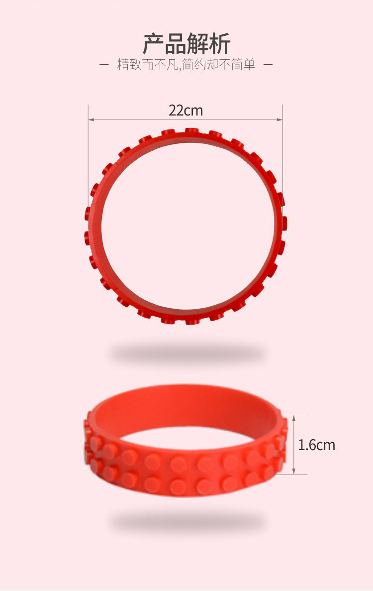 乐高硅胶手环|硅胶积木手环|凸点硅胶手腕带-深圳硅胶手环定制批发厂家(图8) 乐高硅胶手环详情页08