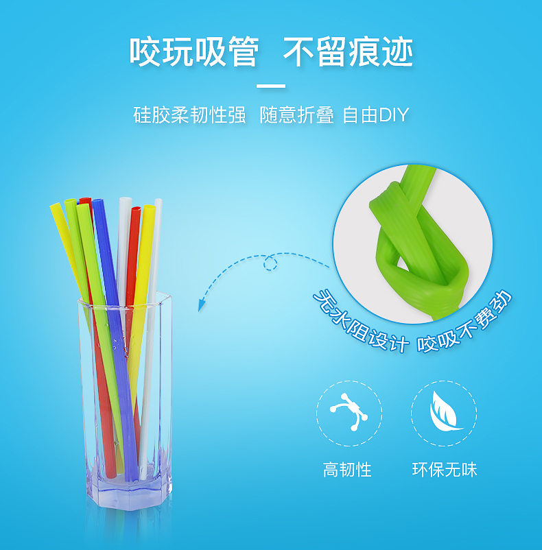 硅胶吸管可循环使用详情页05