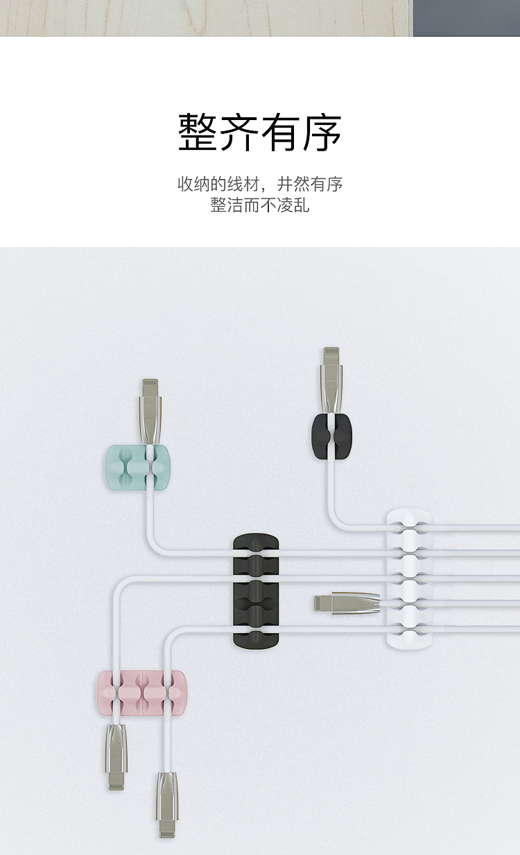 桌面数据线耳机线音频线网线防缠绕固线器详情页03