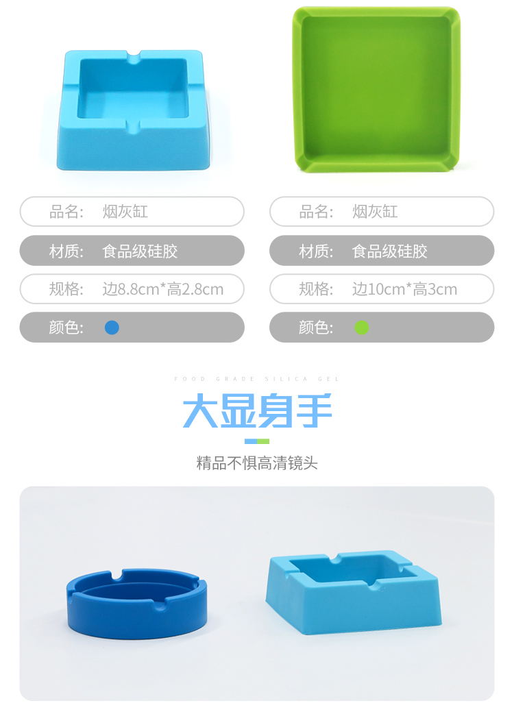耐高温防摔硅胶烟灰缸详情页09