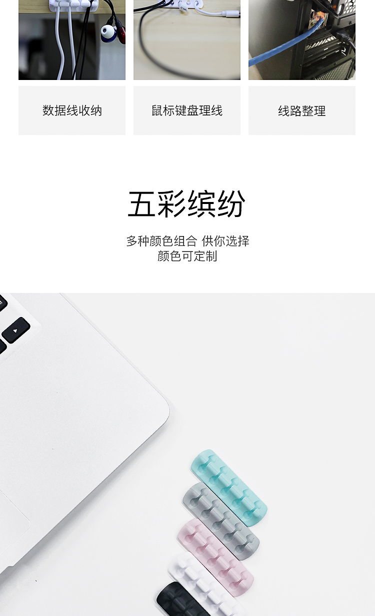 硅胶固线器详情页07