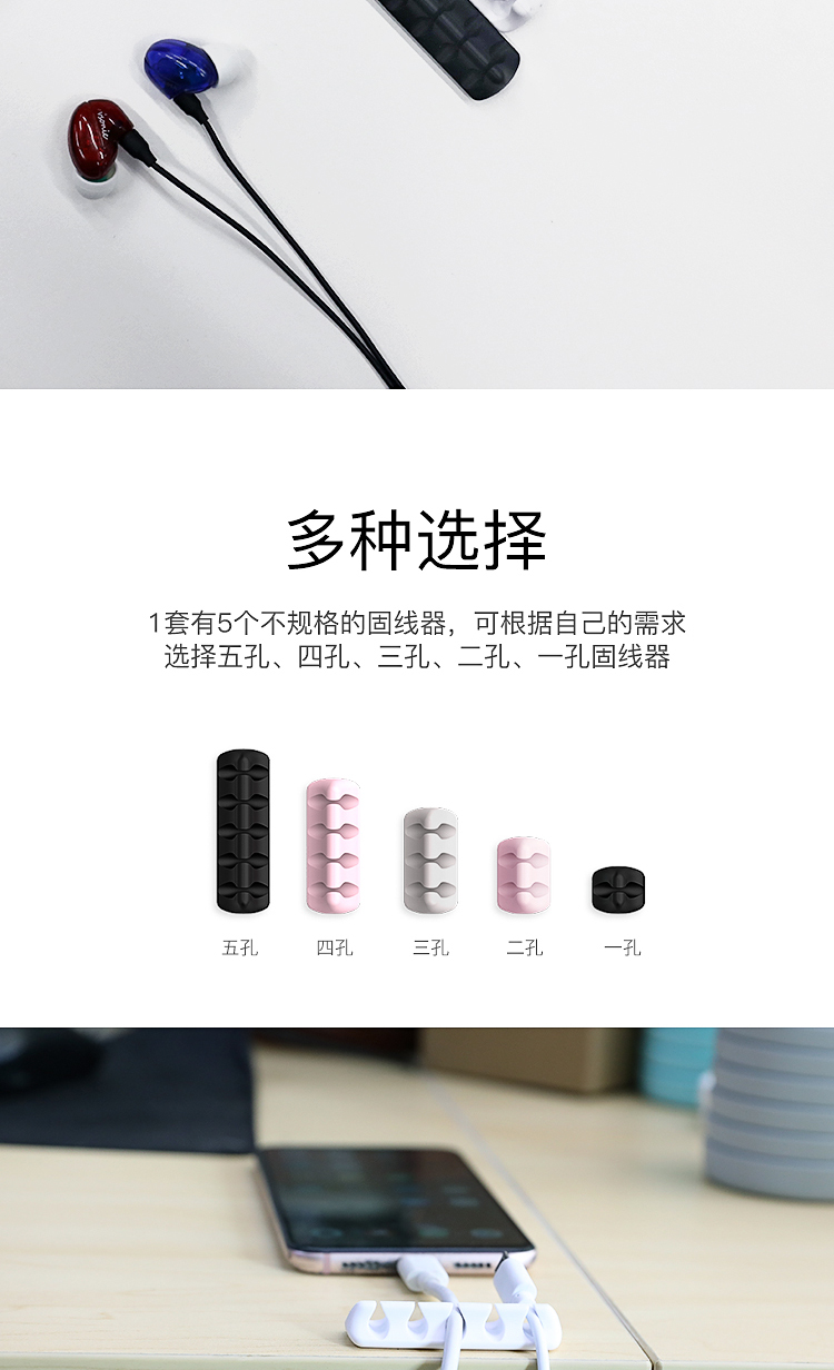 硅胶固线器详情页08