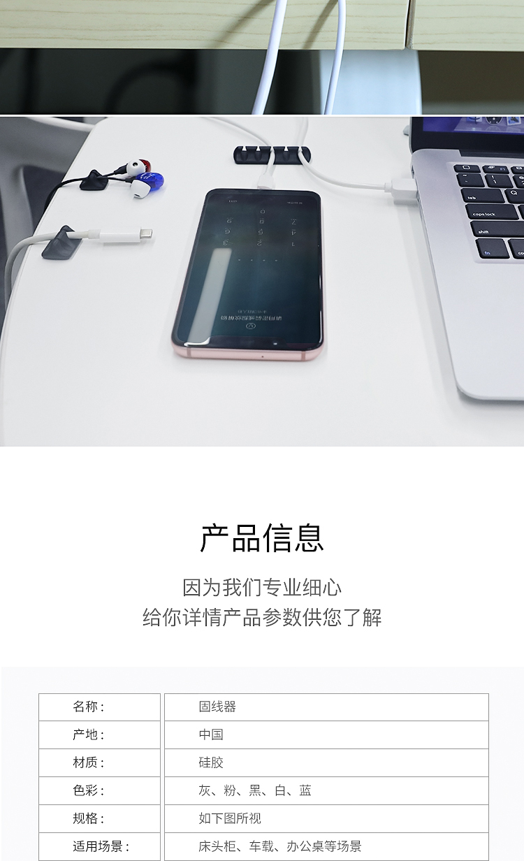 硅胶固线器详情页09