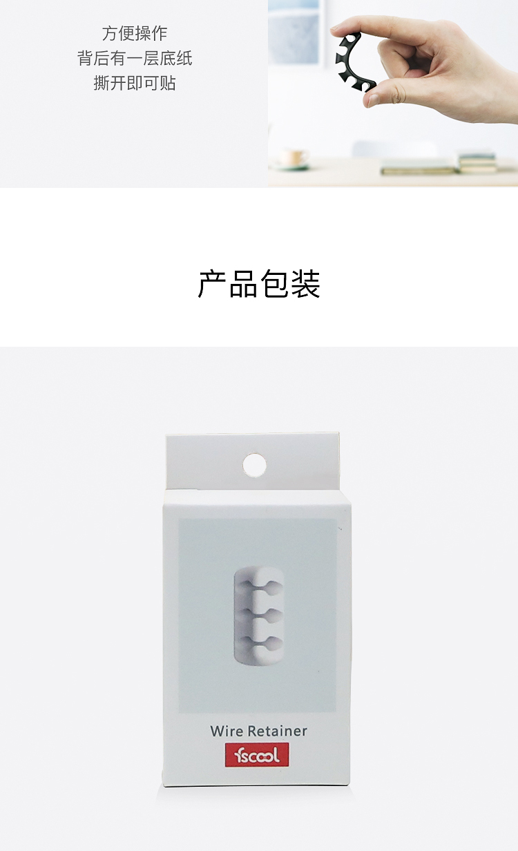 硅胶固线器详情页11