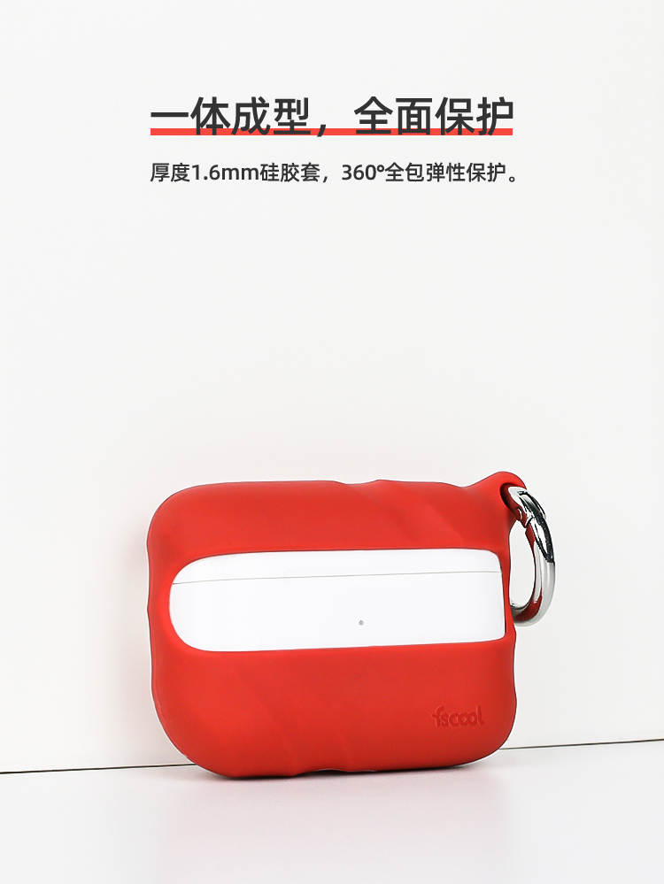 新款Airpods pro硅胶保护套详情页06
