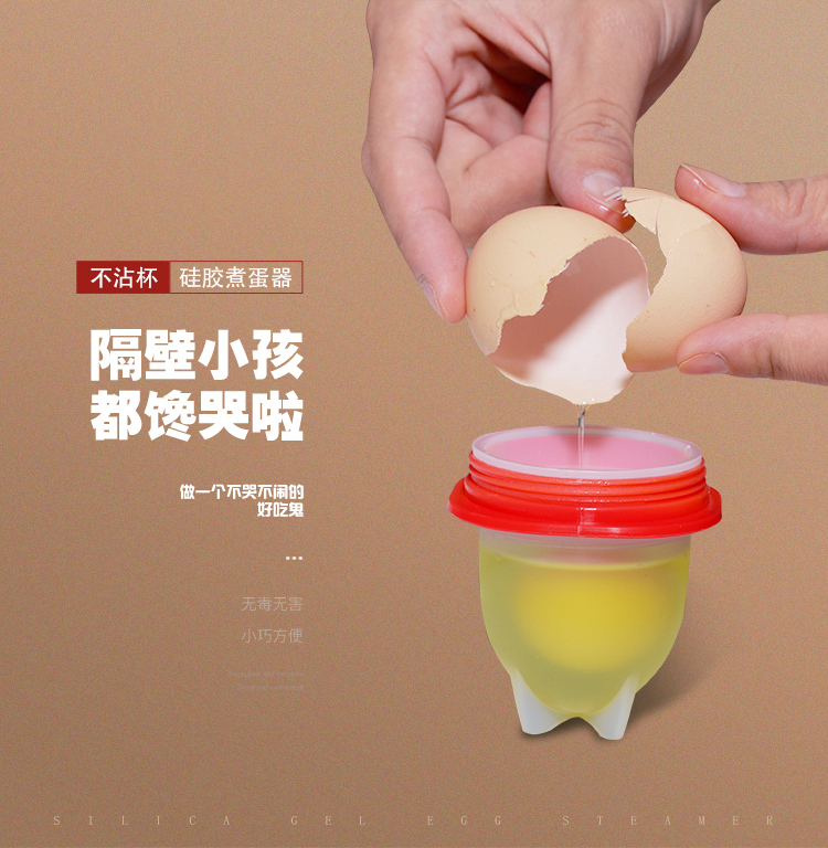 硅胶煮蛋器详情展示图1