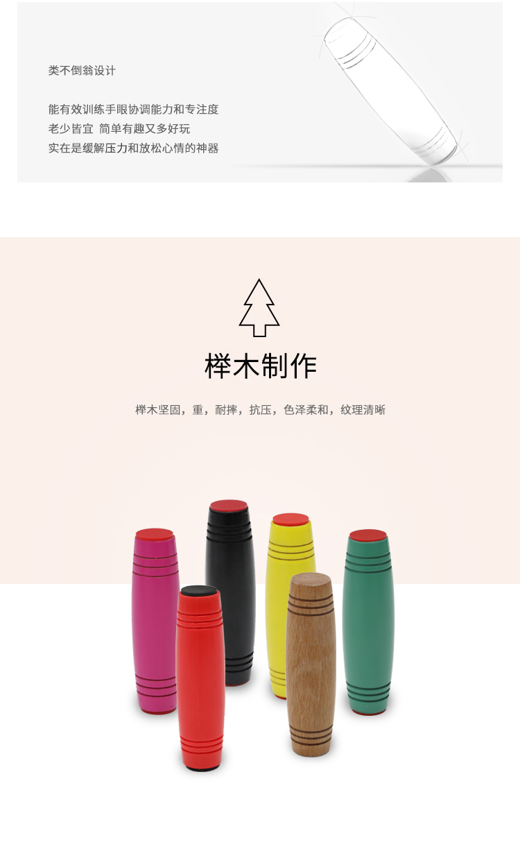 减压棒翻转棒详情页04