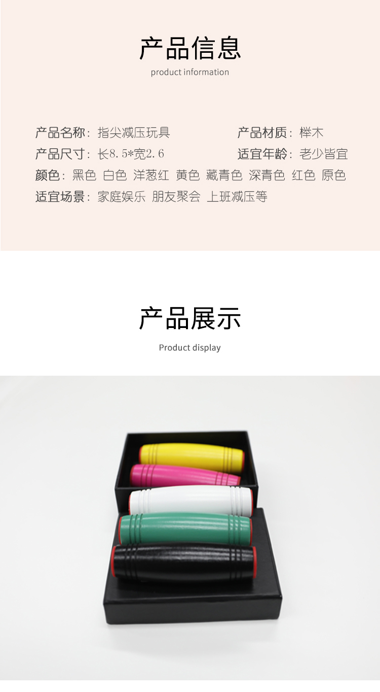 减压棒翻转棒详情页09