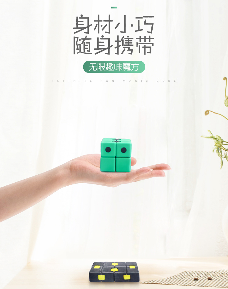 硅胶无限魔方详情页05