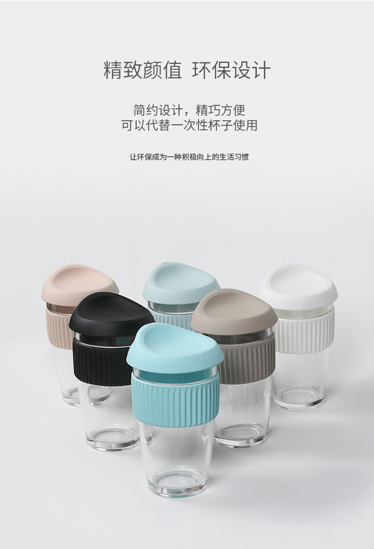 防烫硅胶套玻璃咖啡杯详情页04