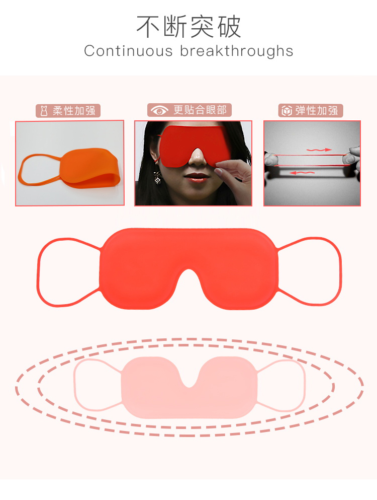 遮光睡眠硅胶眼罩效果展示07