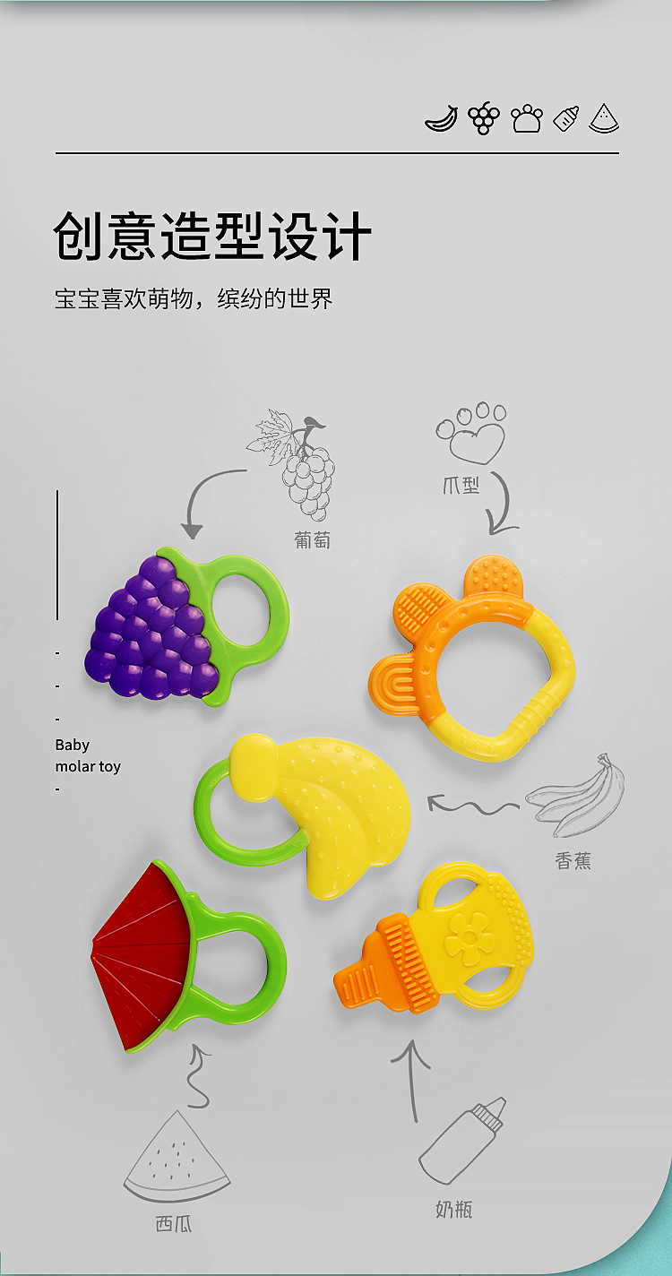 宝宝玩具牙胶详情页05